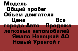  › Модель ­ Toyota Highlander › Общий пробег ­ 36 600 › Объем двигателя ­ 6 000 › Цена ­ 1 800 000 - Все города Авто » Продажа легковых автомобилей   . Ямало-Ненецкий АО,Новый Уренгой г.